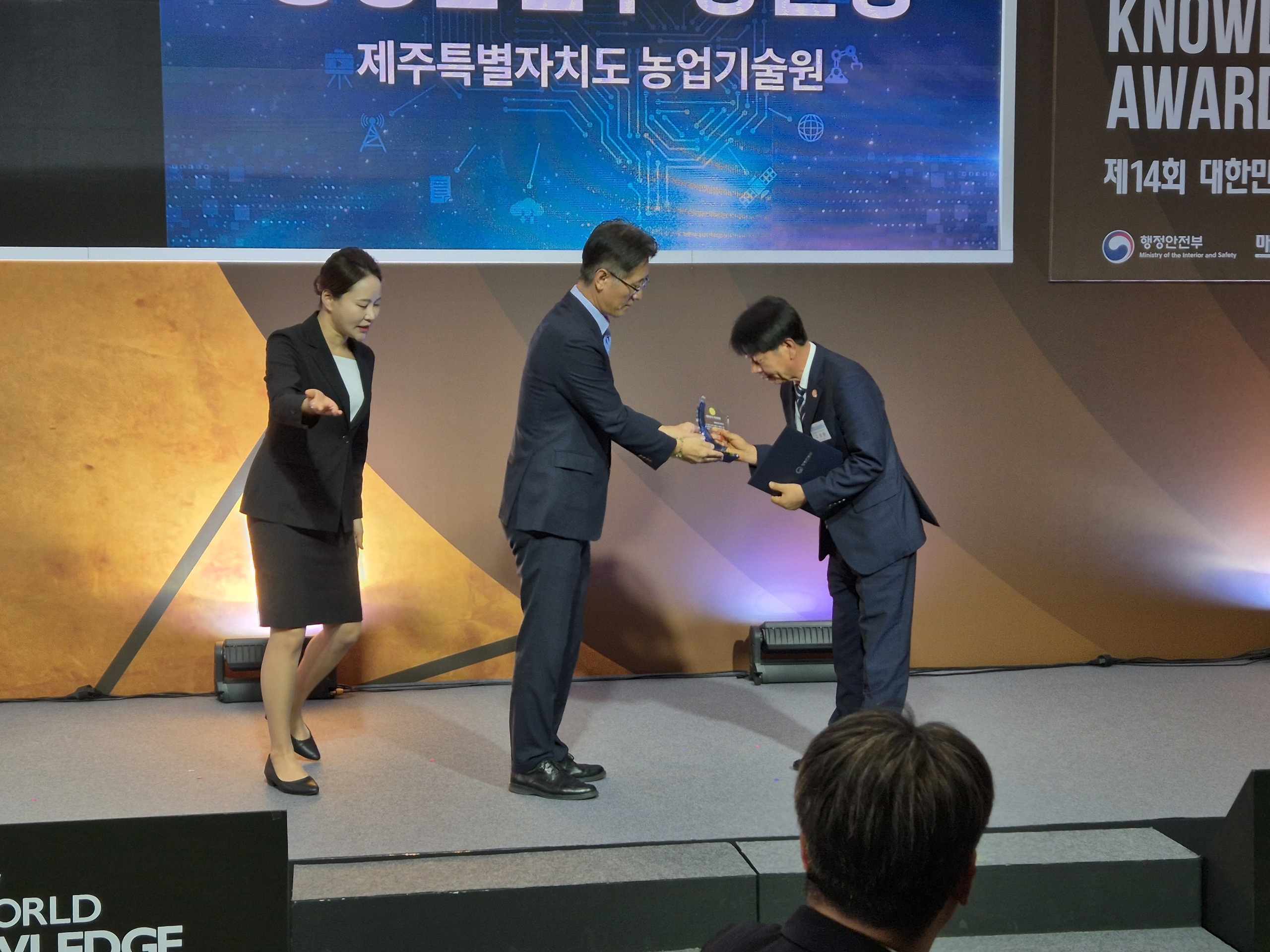제14회 지식대상에서 우수상 수상