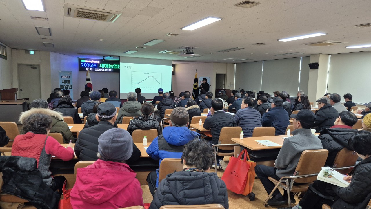 2026년 새해농업인실용교육 