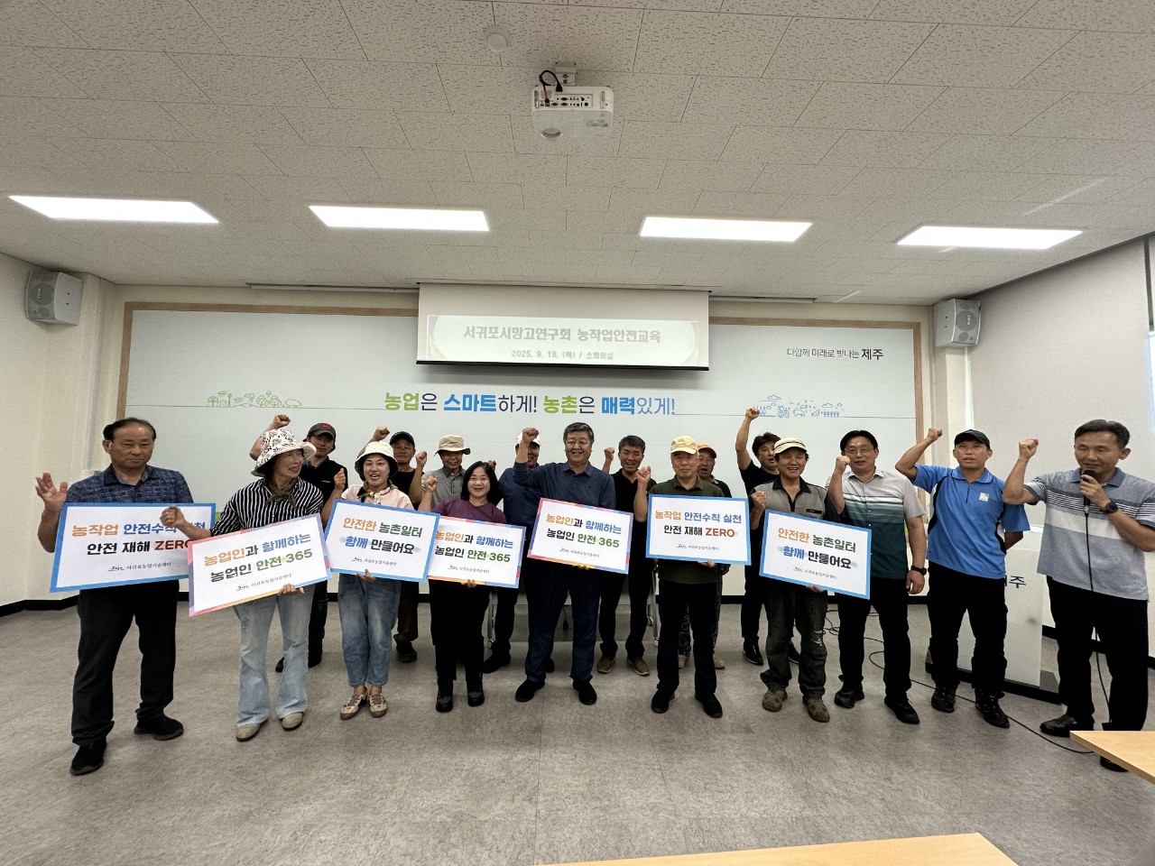 농업인 현장문제, 품목농업인연구회별 과제로 해결한다