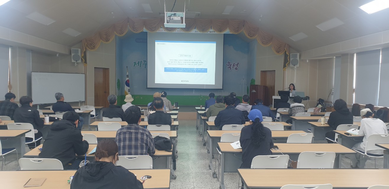 농촌융복합 활성화 기초과정(2회차)