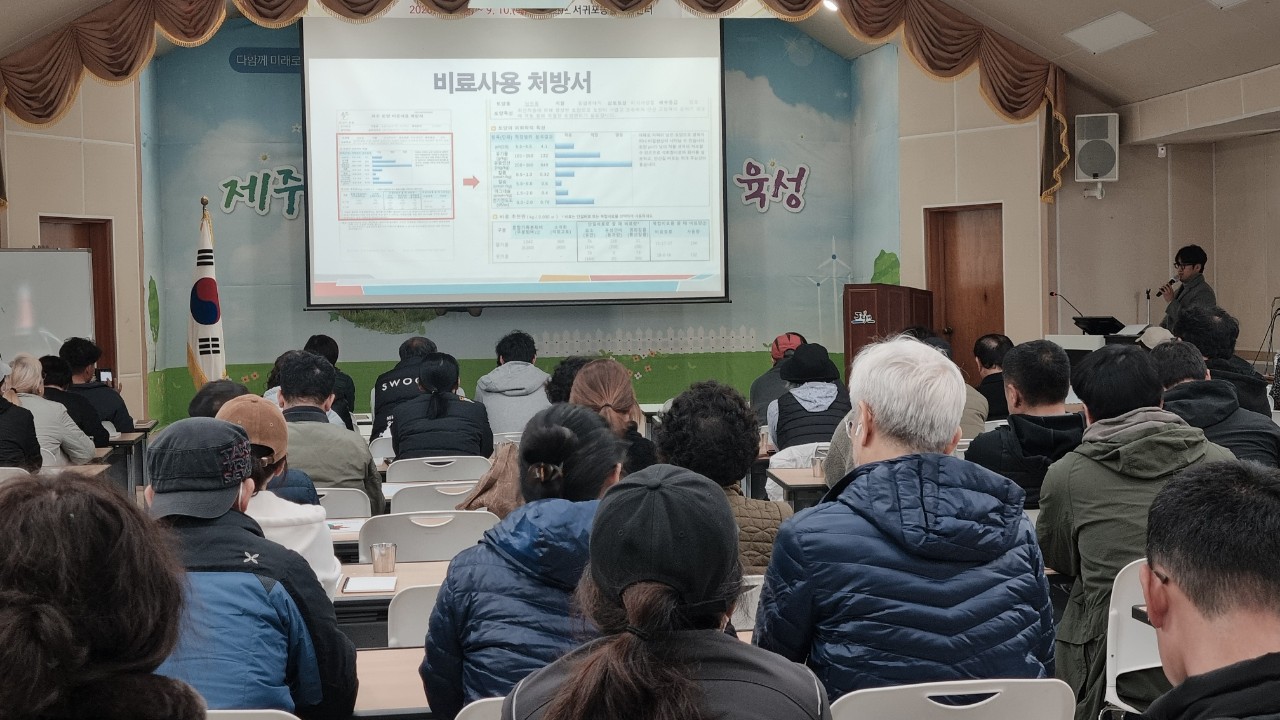 2026년 감귤분야 핵심기술교육(만감류2)