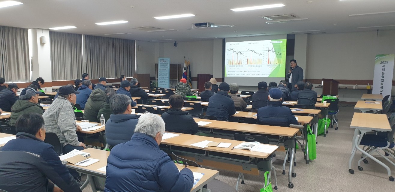 2025 새해농업인 실용교육(위미농협, 만감류)