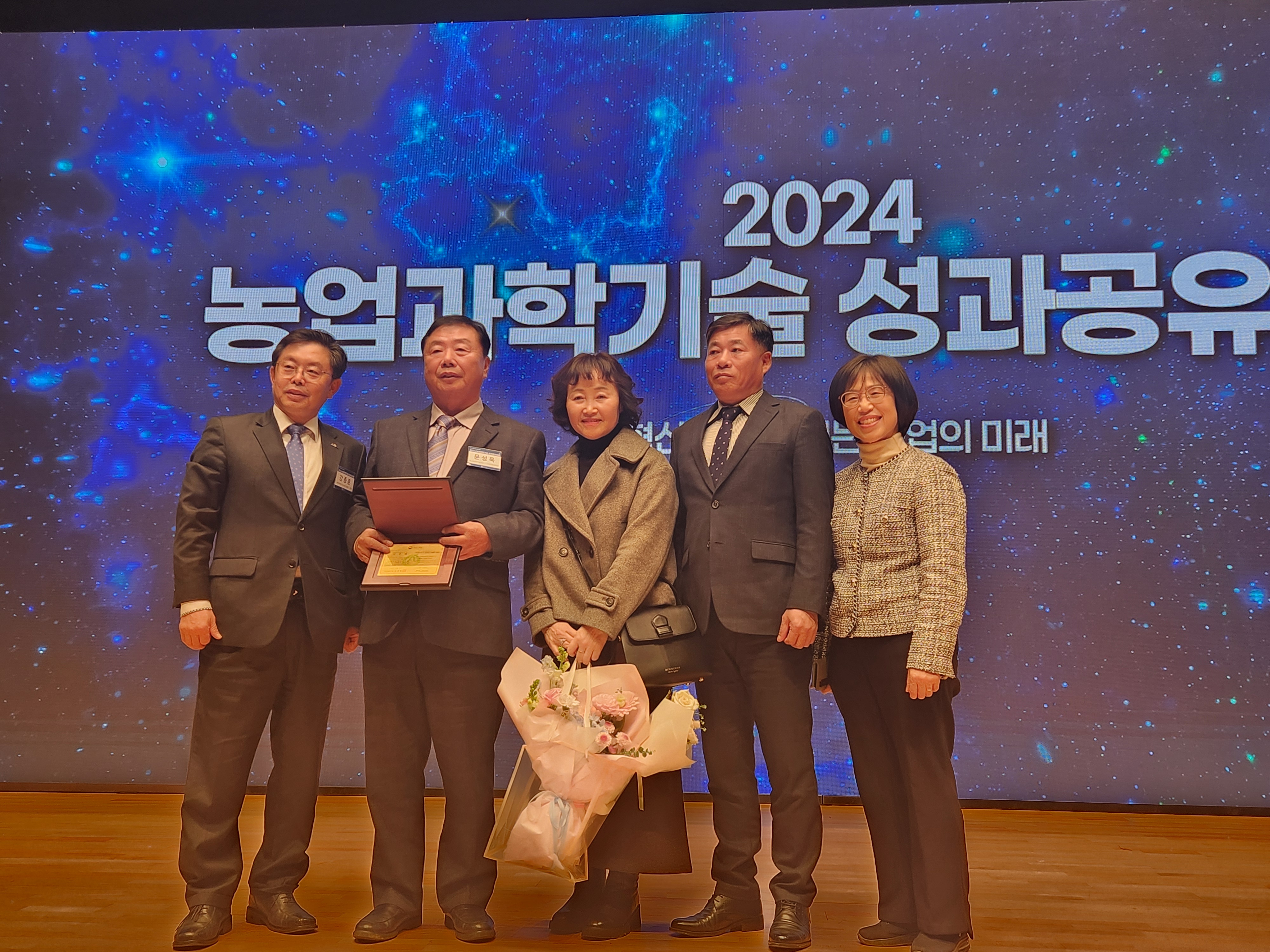 문성욱씨, 2024년 대한민국 최고농업기술 명인 선정