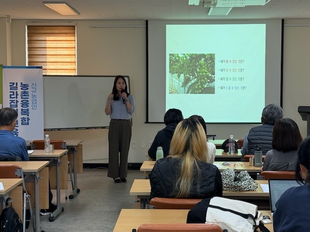 2025년 신규농업인 농촌융복합 길라잡이 교육 
