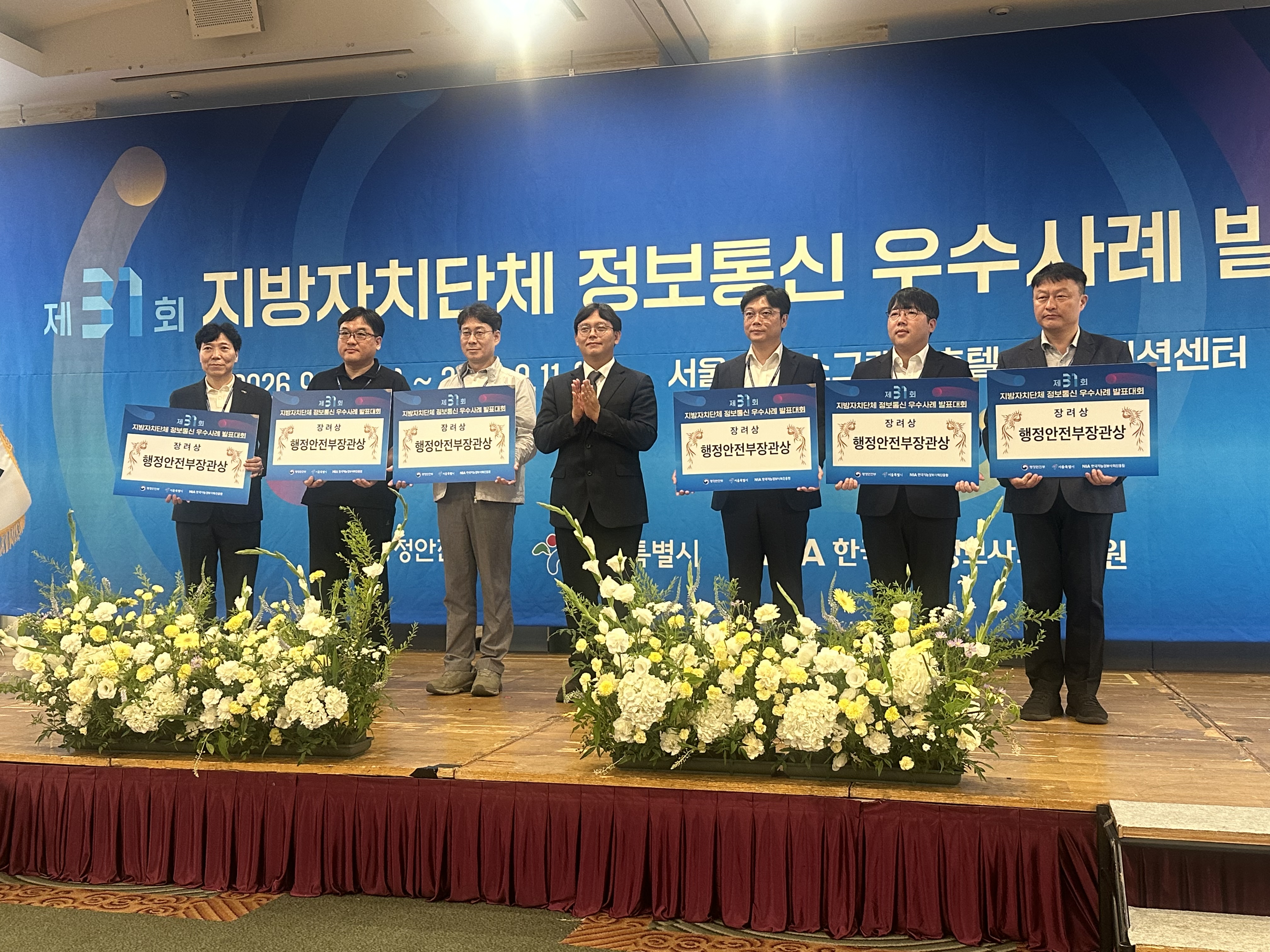 제주, 인공지능 병해충 감시체계로 정보통신 우수사례 인정
