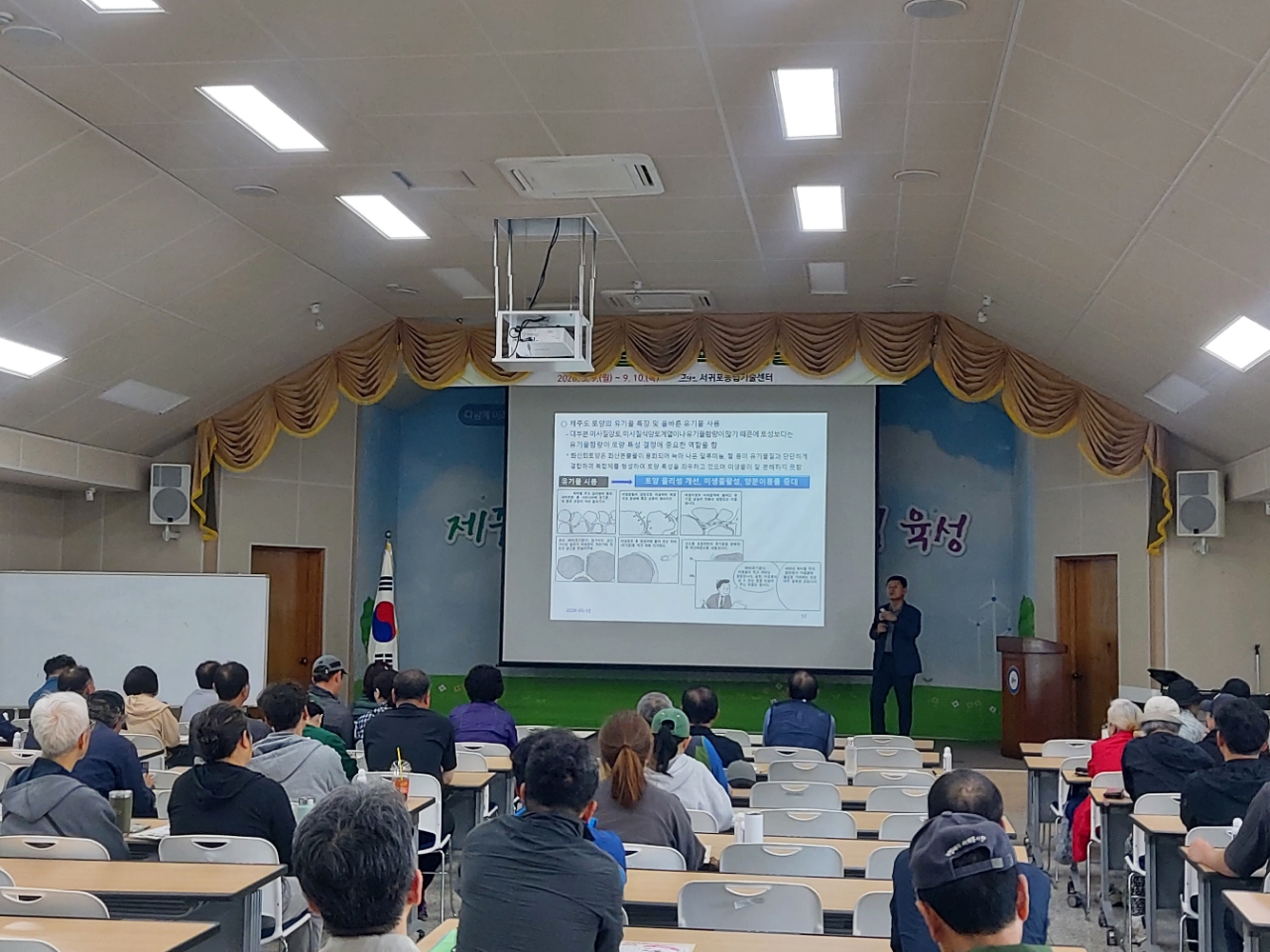 2026년 감귤분야 핵심기술교육(2회차) 만감류2