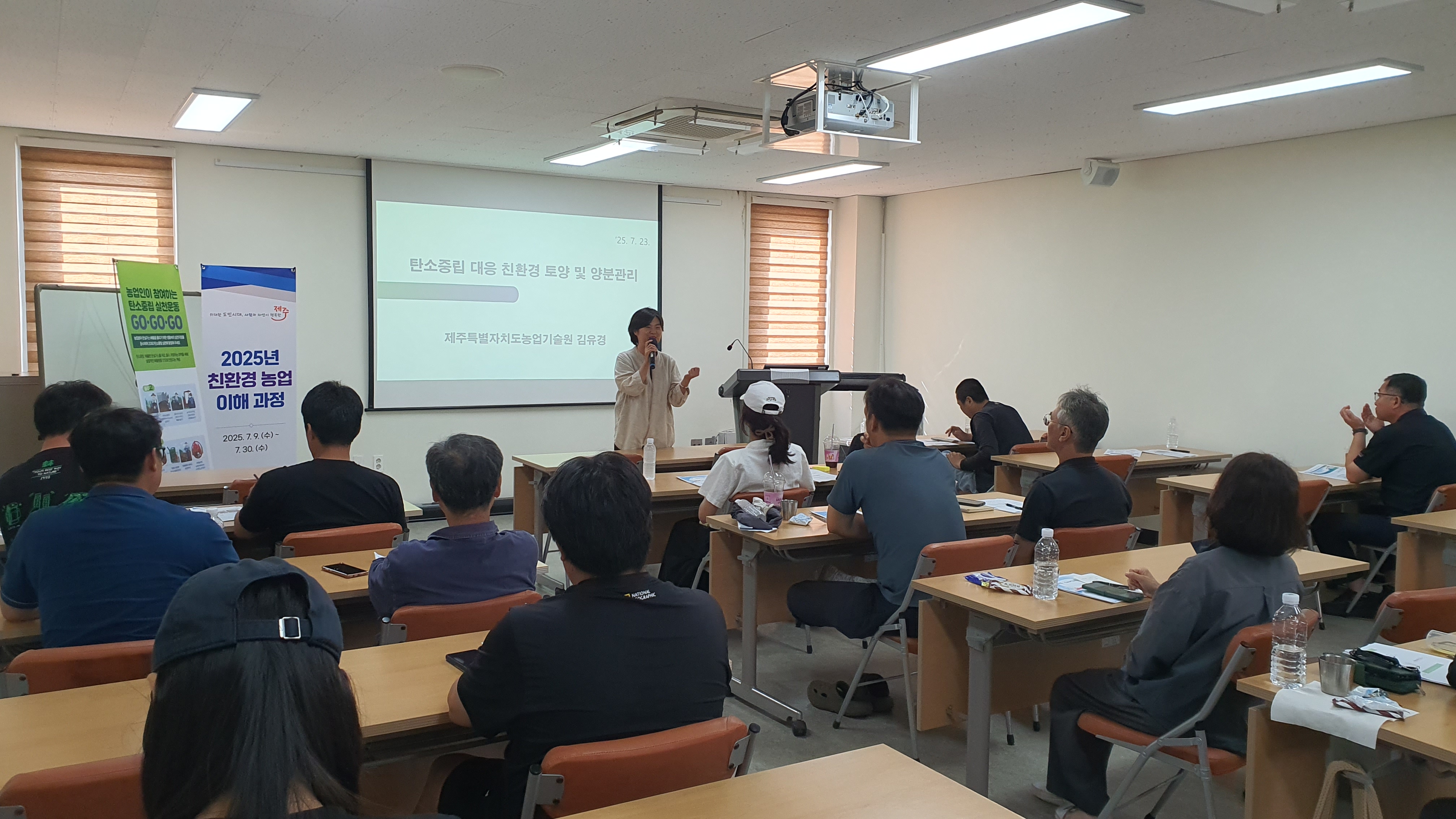 “안전한 농산물 생산의 시작” 친환경농업 교육생 모집@