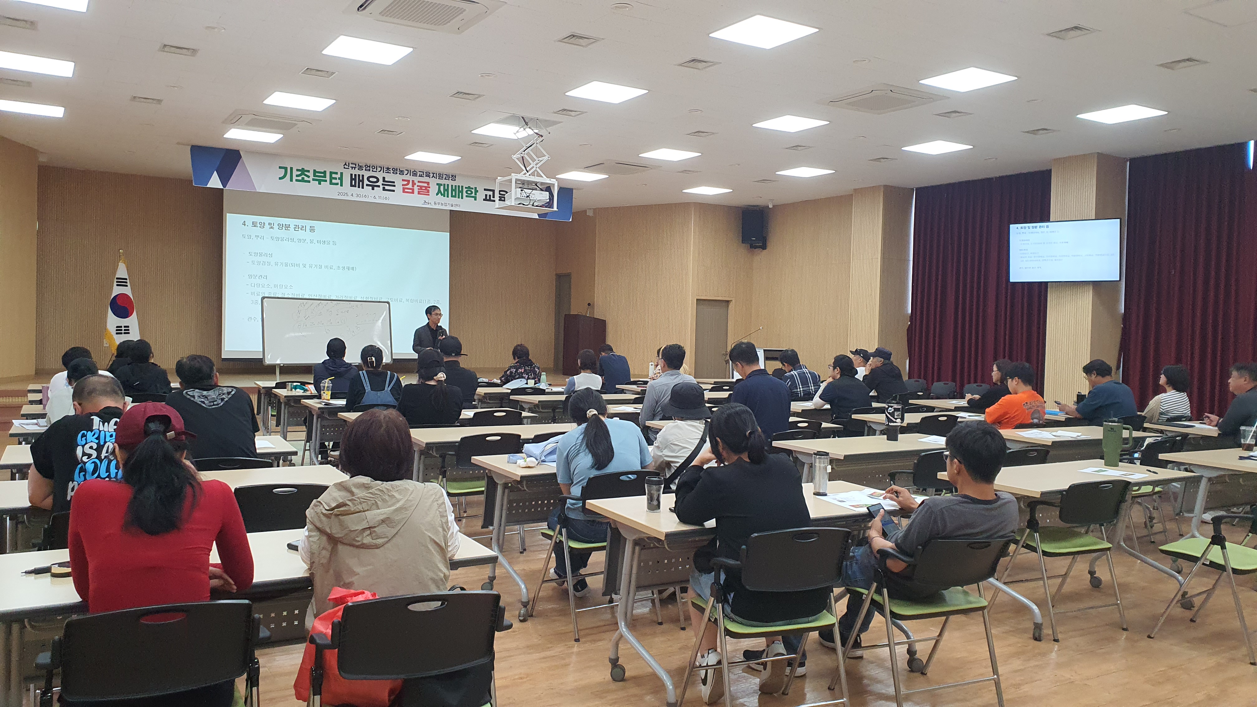 감귤 재배 기초부터 배운다…재배학 과정 교육생 모집