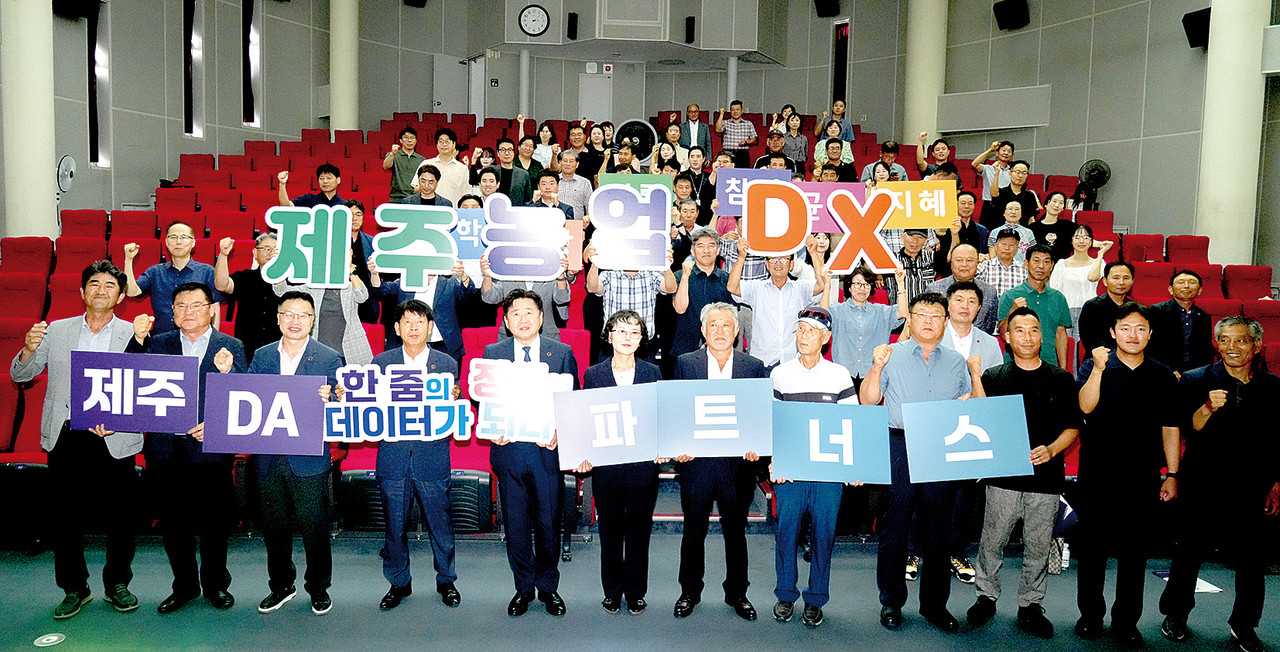 쉽게 쓰는 농업현장 중심의 ‘제주DA’앱 개선