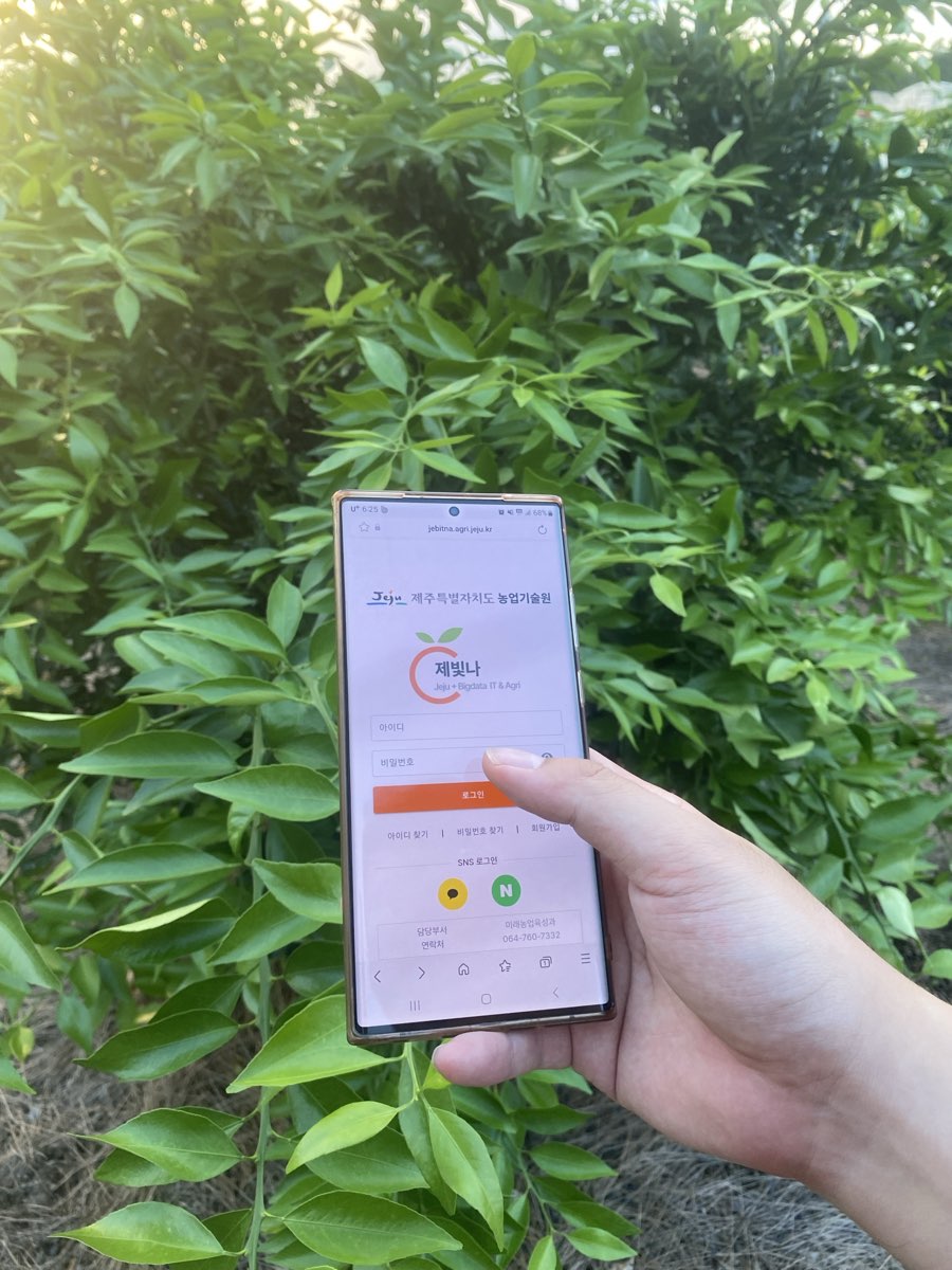 제주 스마트팜 혁신, ‘제빛나’가 이끈다