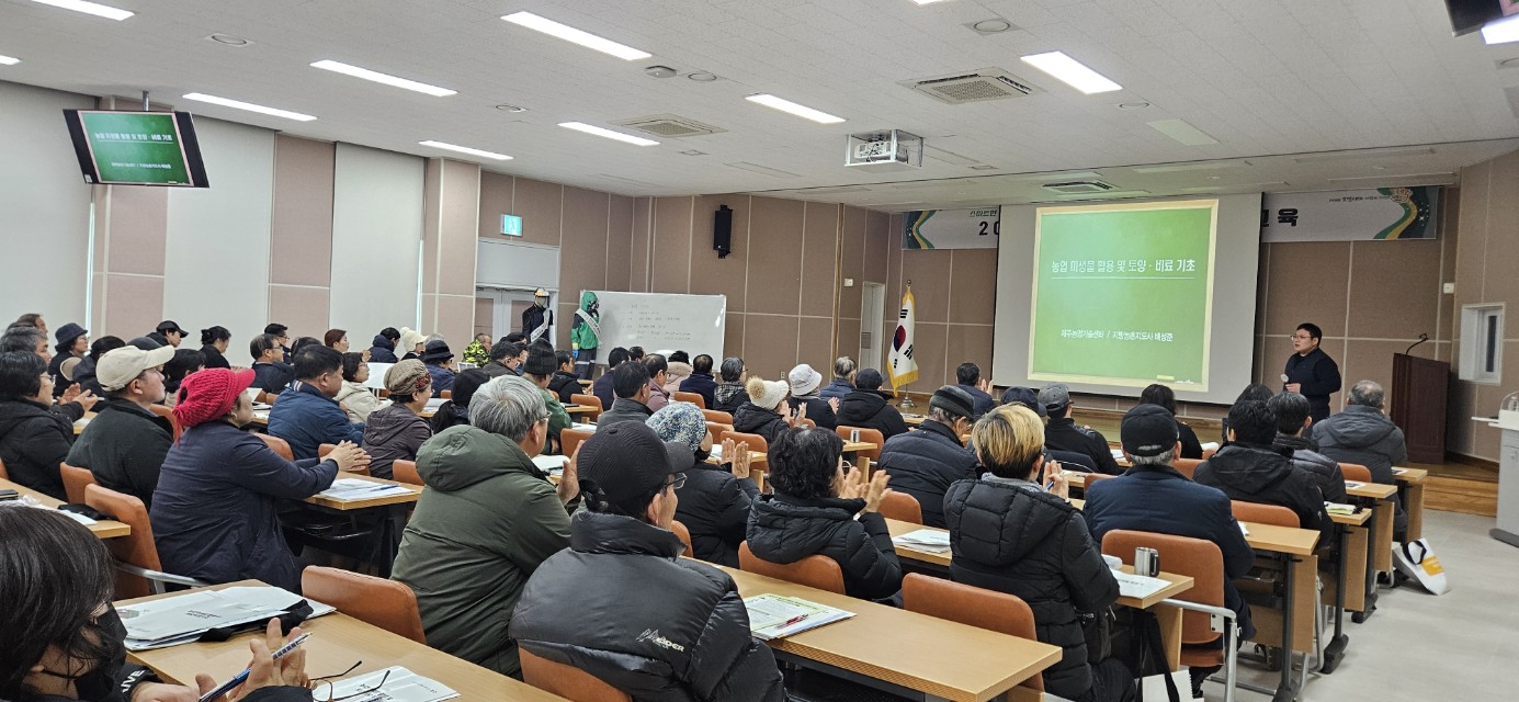 2026년 새해농업인실용교육 추진