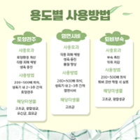 농업미생물 활용 (5).png