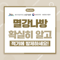 25. 4. 멸강나방 6.png
