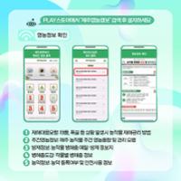 제주영농정보앱 4.jpg