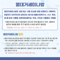 25. 4. 열대거세미나방 2.png