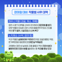 장마철 대비 농작물 관리요령 (6).png