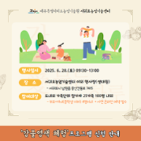 감물염색 체험프로그램 (2).png