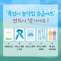 농업인 온열질환 예방 (8).jpg