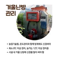 6.카드뉴스_고유가겨울나기 (4).jpg