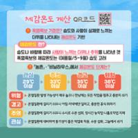 농업인 온열질환 예방 (4).jpg