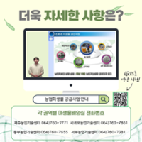 농업미생물 활용 (7).png