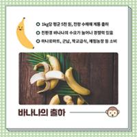 바나나3..jpg