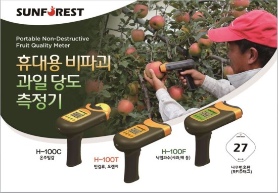 휴대용 비파괴 당도측정기..