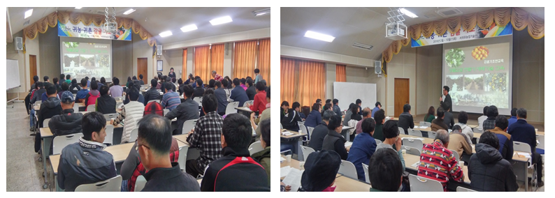 감귤기초(귀농귀촌) 교육 2회차