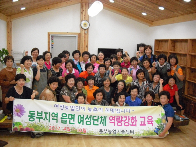 성산읍생활개선회 역량강화 교육실시