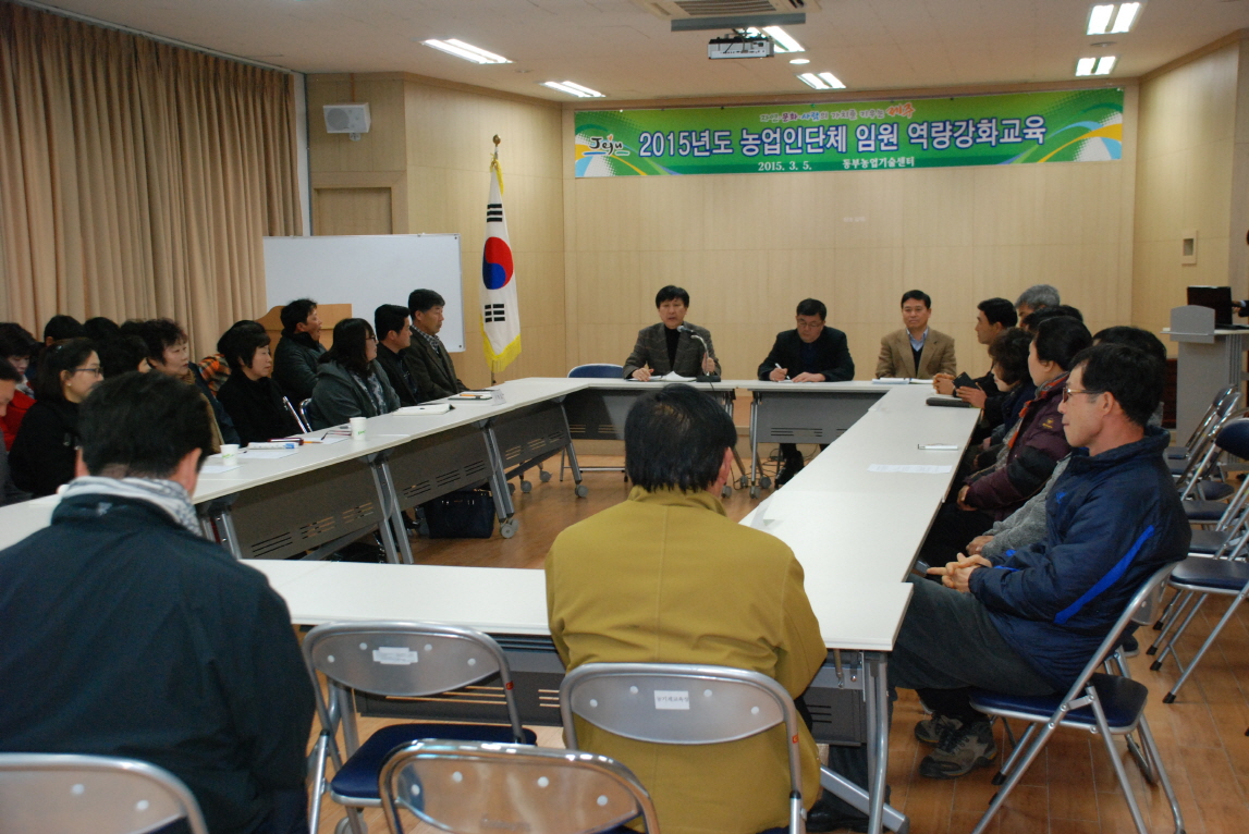 농업인단체 역량강화교육 및 간담회 실시