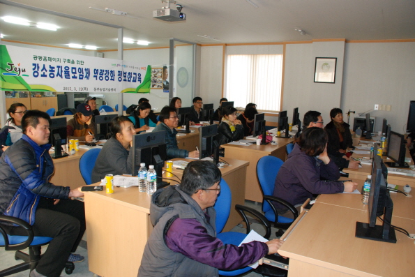 강소농 역량강화 정보화교육 실시