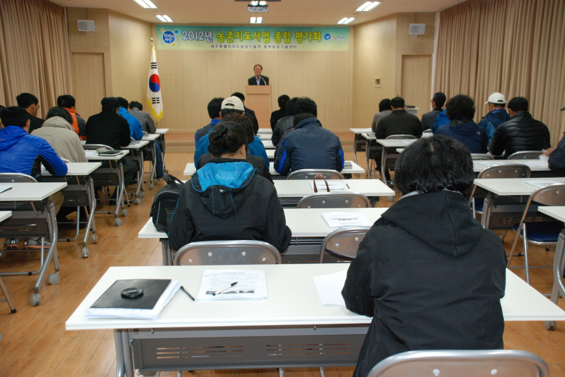 2012 농촌지도사업 종합평가회 현장 1