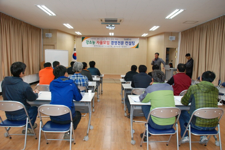 미래농업CEO연구회 컨설팅