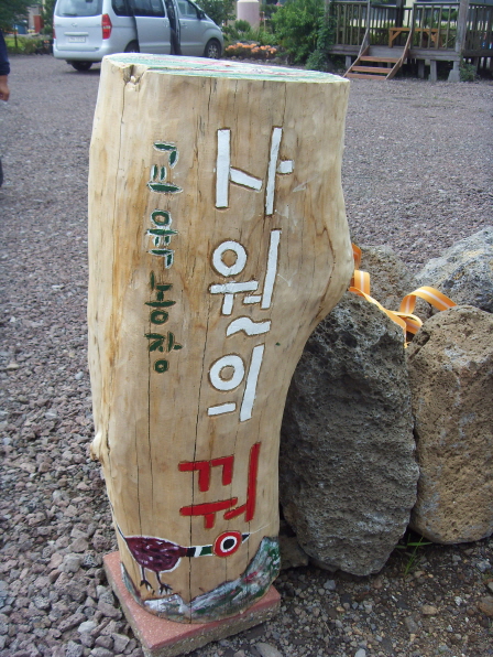 사월의 꿩 시범운영