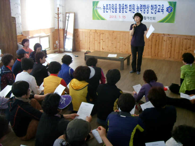성산읍생활개선회 과제활동교육