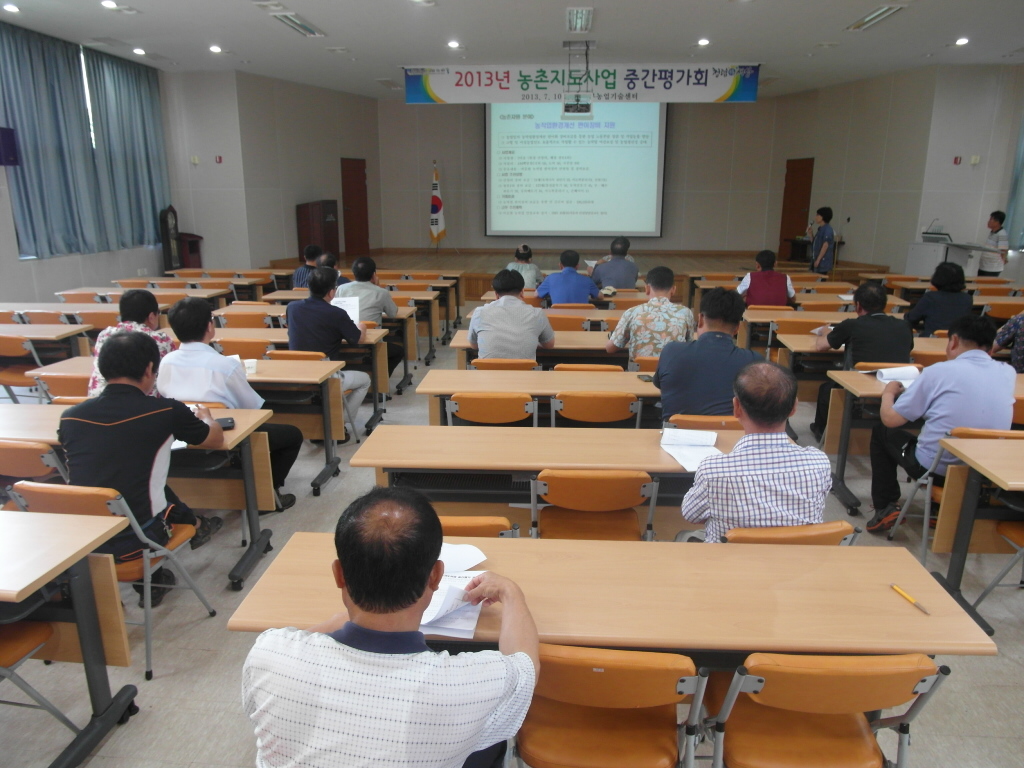 2013년 농촌지도사업 상반기 평가회 개최