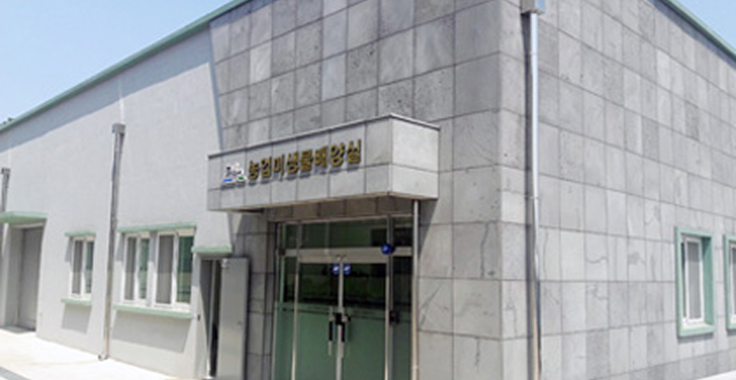 농업미생물배양실